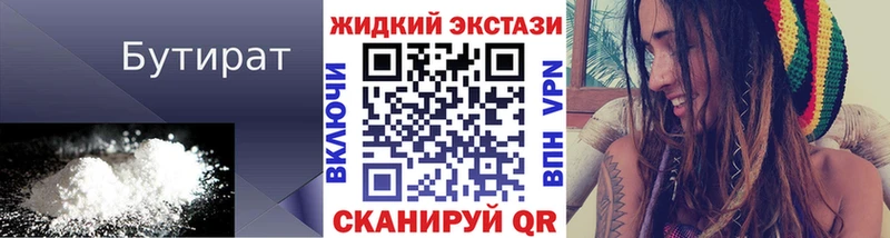 закладки  Свободный  БУТИРАТ 99% 