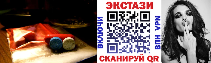 Экстази 99%  kraken ONION  Свободный 