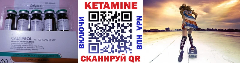КЕТАМИН ketamine купить наркоту Свободный