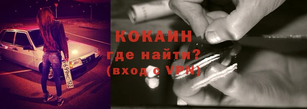 кокаин VHQ Арсеньев
